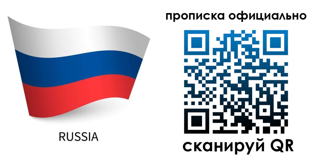 прописка для военкомата в Нововоронеже