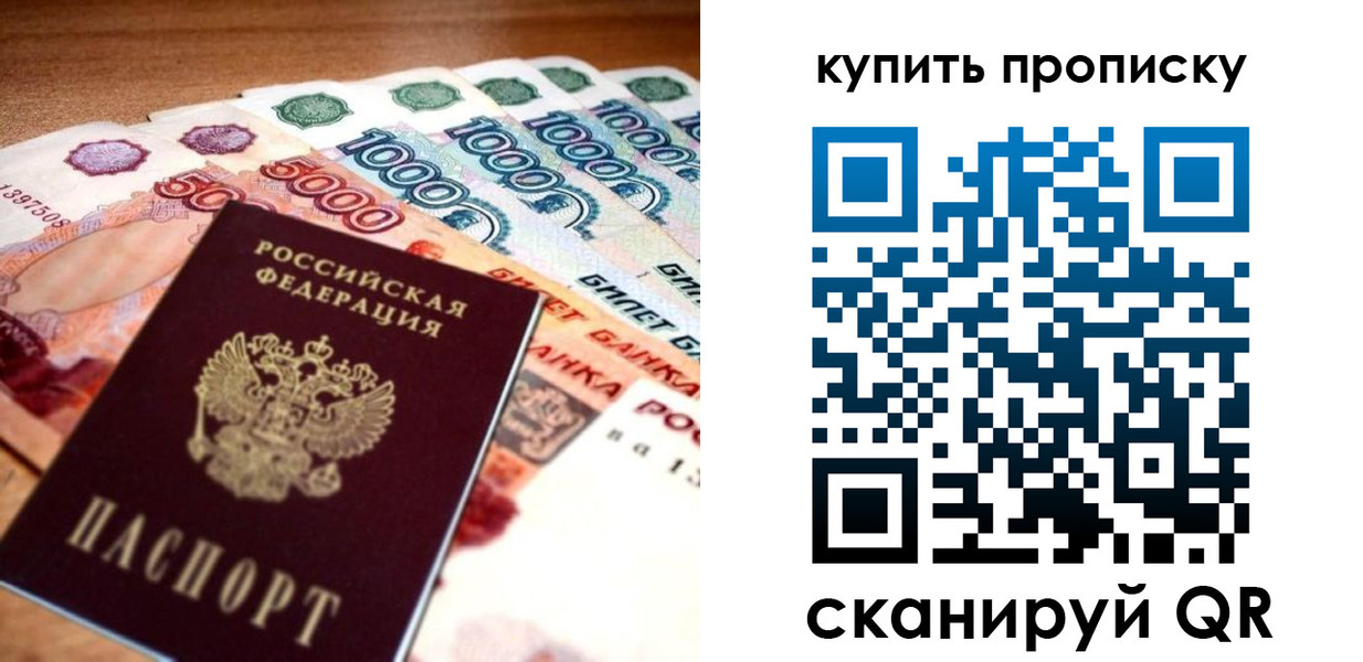 временная регистрация гарантия в Нововоронеже
