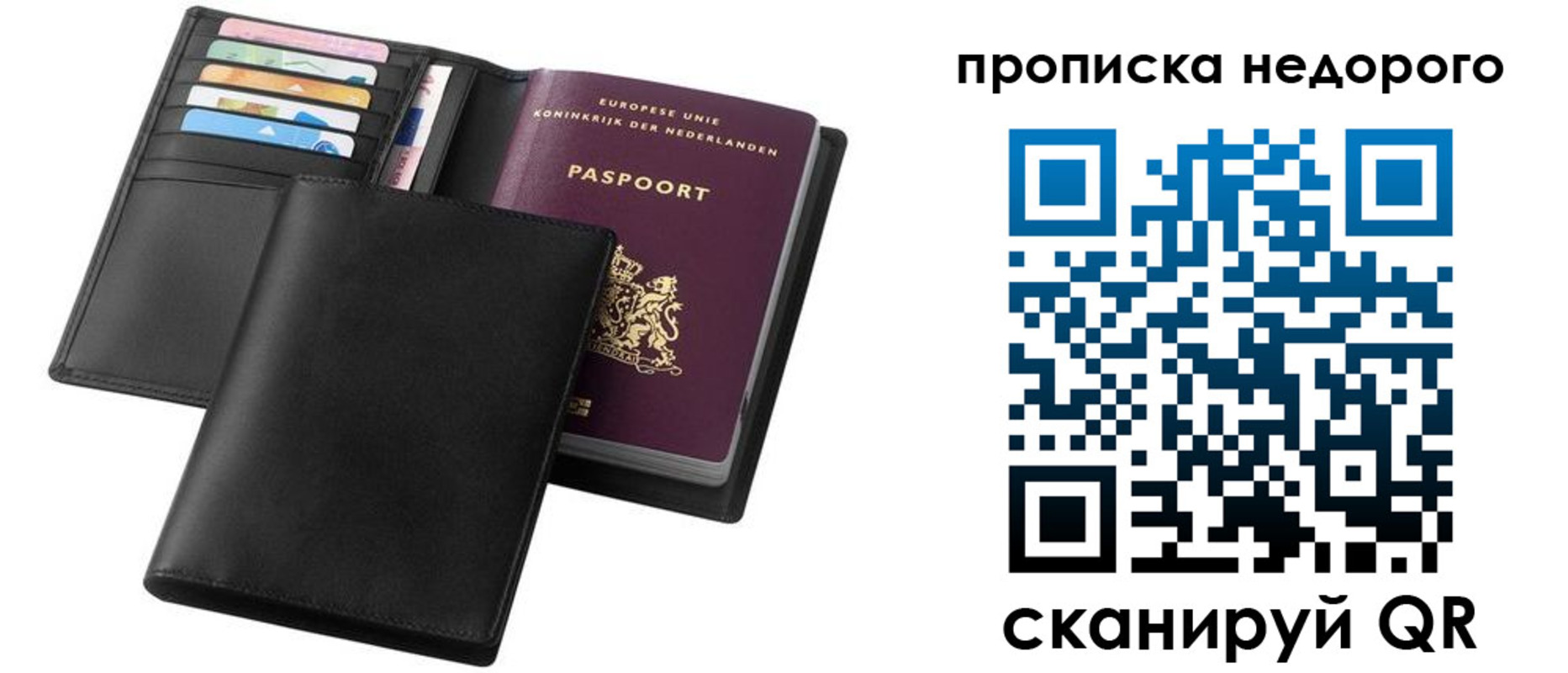 временная регистрация адрес в Нововоронеже
