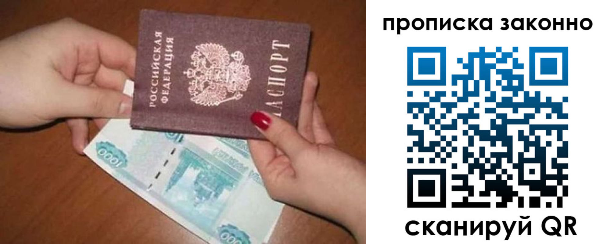 прописка для кредита в Нововоронеже