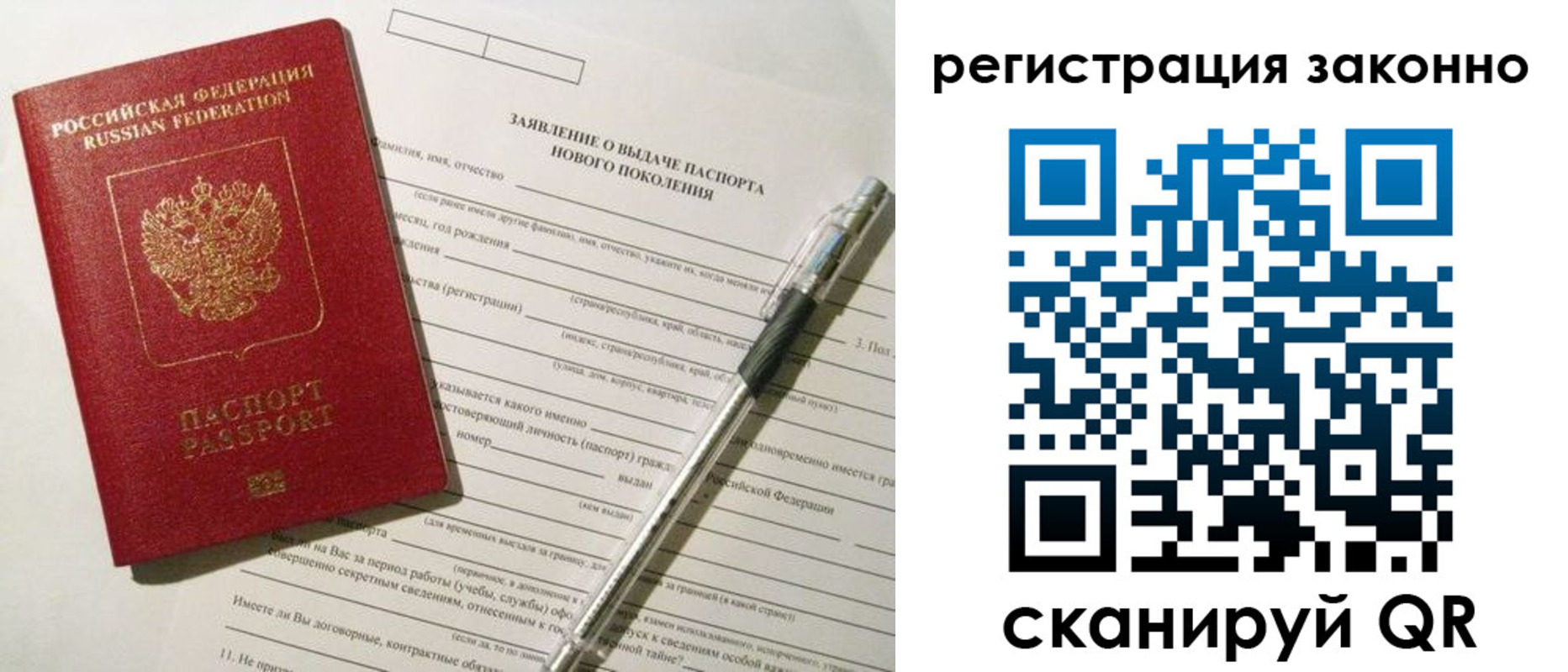 прописка для военкомата в Нововоронеже