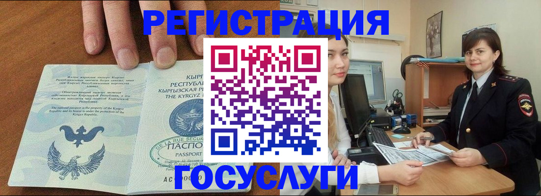 прописка иностранных граждан в Нововоронеже
