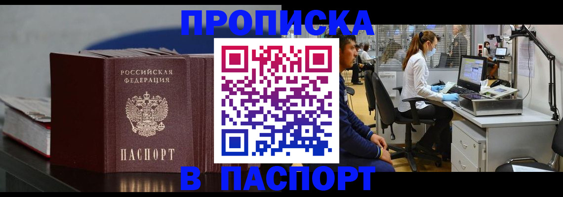 миграционный учет в Нововоронеже