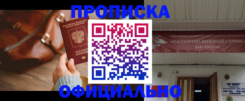 временная регистрация в квартире в Нововоронеже