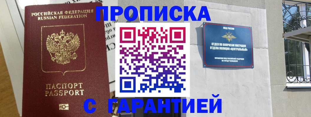 прописка для кредита в Нововоронеже